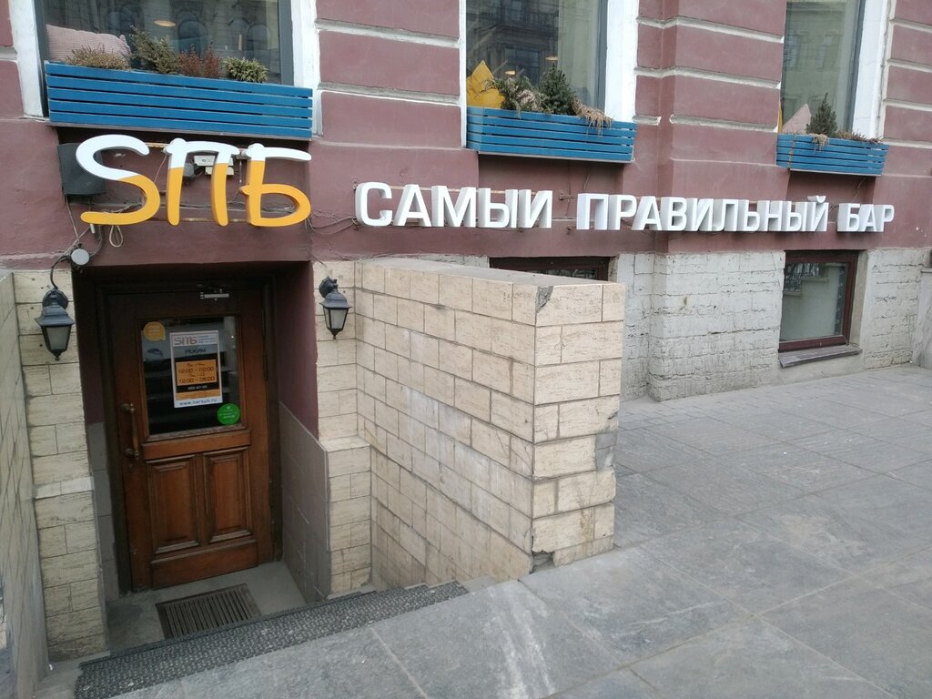 Bar, pub SПБ, Saint Petersburg, photo