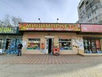 Минимаркет (Gaidara Gadzhieva Street, 3/4), grocery