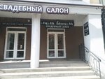Lila Vanila (Voznesenskaya Street, 56) to‘y liboslari saloni