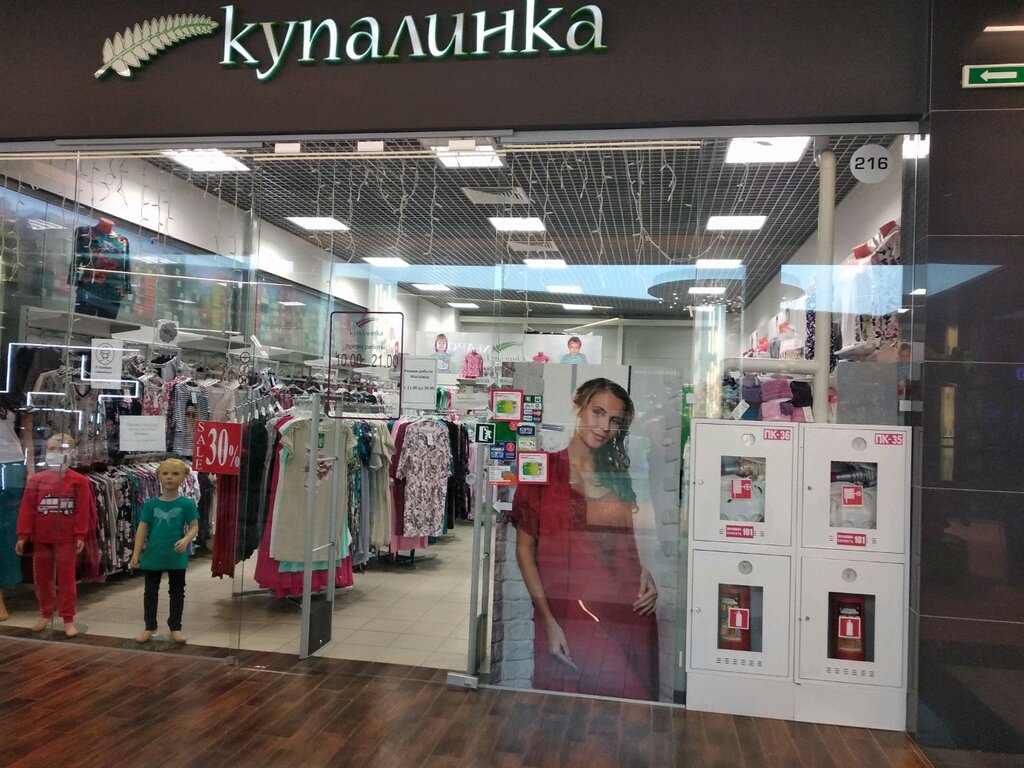 Магазин Купалинка В Витебске