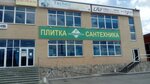 Piastrella (Turgoyakskoye shosse, 5/9Г), plumbing shop