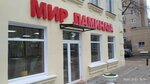 Mir laminata (1-y Krasninskiy pereulok, 21), laminado