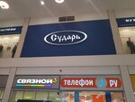 Бутово Молл Магазины Список Магазин Одежды