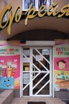 Фрейя (bulvar Shakhtobudivelnykiv, 20), toys and games