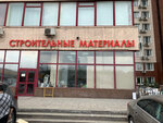 Ремдекор (Altufyevskoye Highway, 2А), plumbing shop