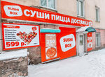 Sushi Box (Kiselyovsk, Tomskaya ulitsa, 25), sushi and asian food store