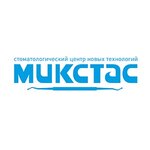 MikStas (Stepana Razina Street, 58), dental clinic