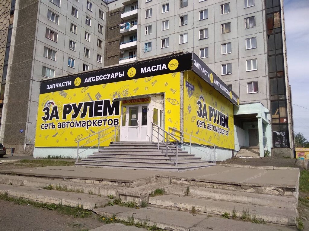 Автомаркет 124 Интернет Магазин Красноярск