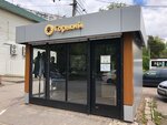 Gorkiy (Verkhne-Proletarskaya ulitsa, 1Г), coffee shop