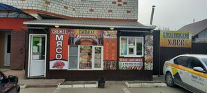 Шаурма (Babynino Settlement, Sadovaya Street, 8), fast food