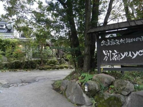 Гостиница J-stay Beppu indigo в Префектуре Оита