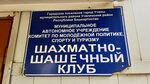 Шахматно-шашечный клуб (Karla Marksa Street, 11/22), conference and meeting hall