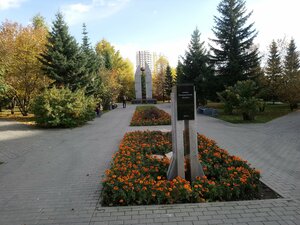 Сквер Покорителей Атома (Новосибирск, сквер Покорителей Атома), мәдениет және демалыс саябағы  Новосибирскте