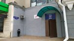 Molodaya Gvardiya Yedinoy Rossii (Bulkina Street, 8), organización pública