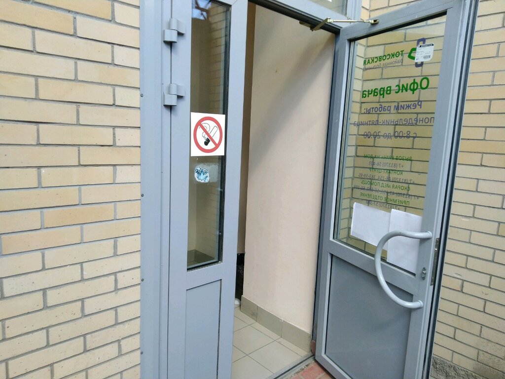 Больше не работает: ГБУЗ ЛО Токсовская Мб, пункт СПМ Западное Мурино ...