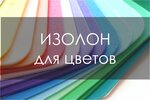 Isolonmarket (Карамышевская наб., 44), товары для творчества и рукоделия в Москве