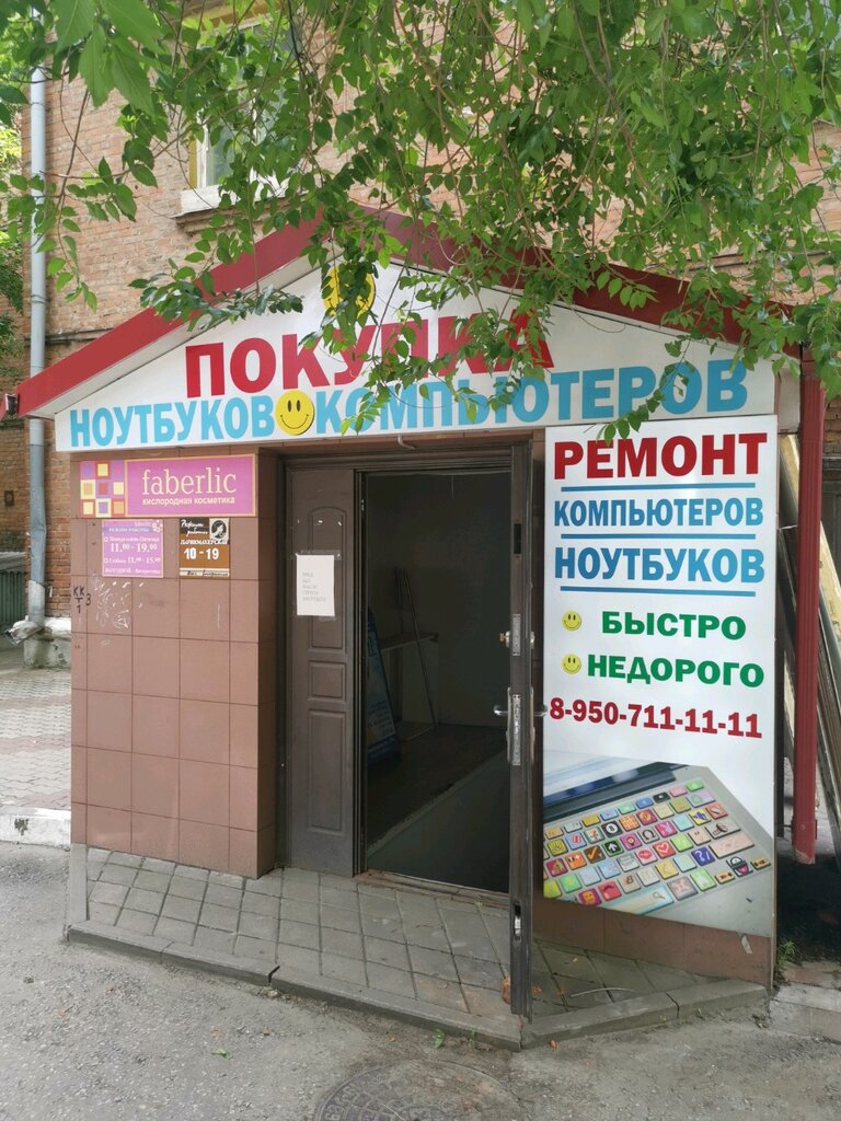 Купить Бу Ноутбук В Белгороде Недорого