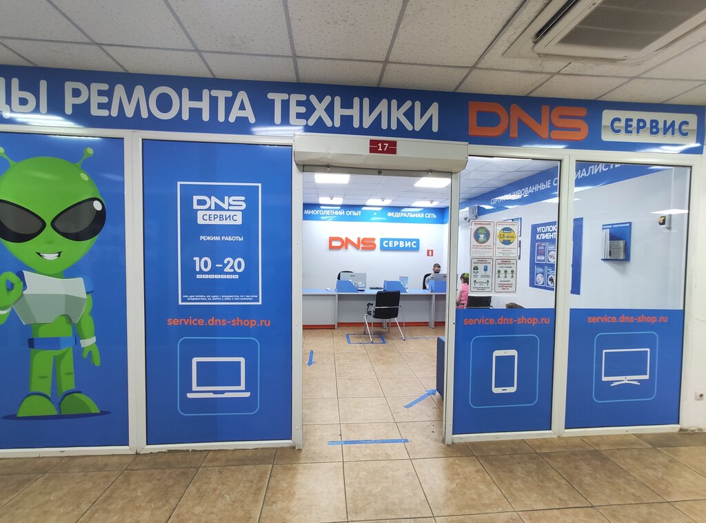 Dns Владивосток Интернет Магазин Каталог