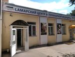 Друг (Самара, ул. Георгия Димитрова, 17А), ветеринарная клиника в Самаре