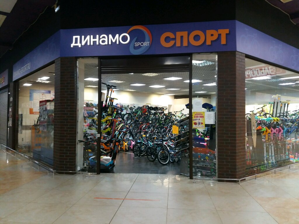 Спортивные Магазины Иванова