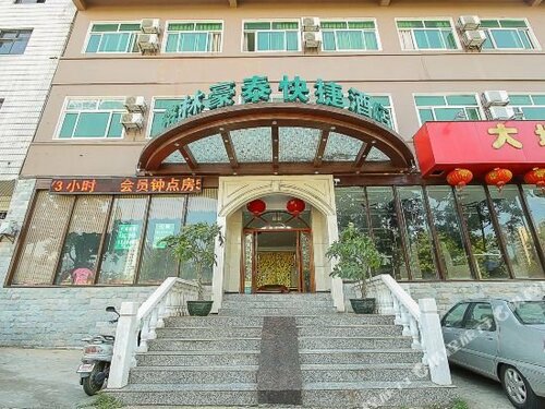 Гостиница GreenTree Inn Haikou Longhua Jinpa Express Hotel в Хайкоу