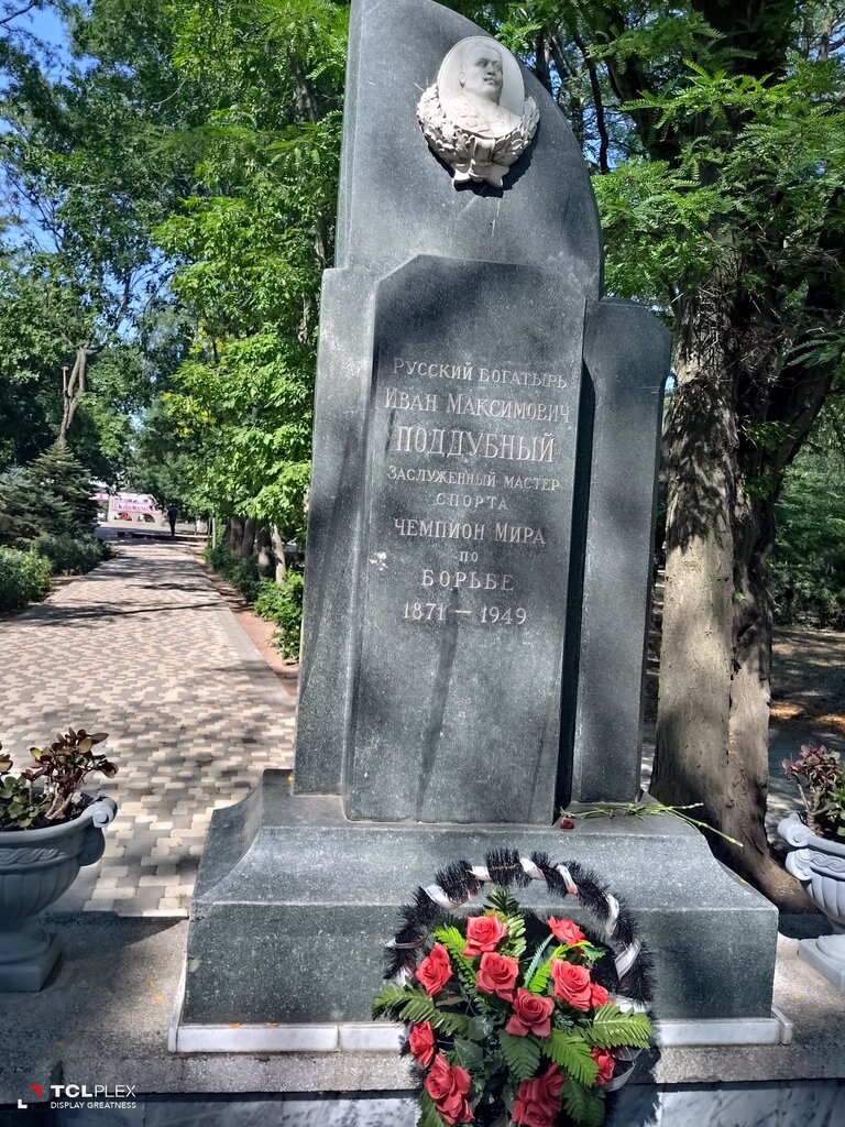 И.М. Поддубный, graves of famous people, Krasnodar Territory, Yeysk, park Poddub