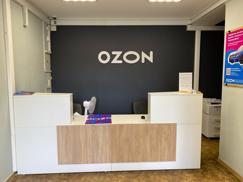 Магазин Ozon Омск