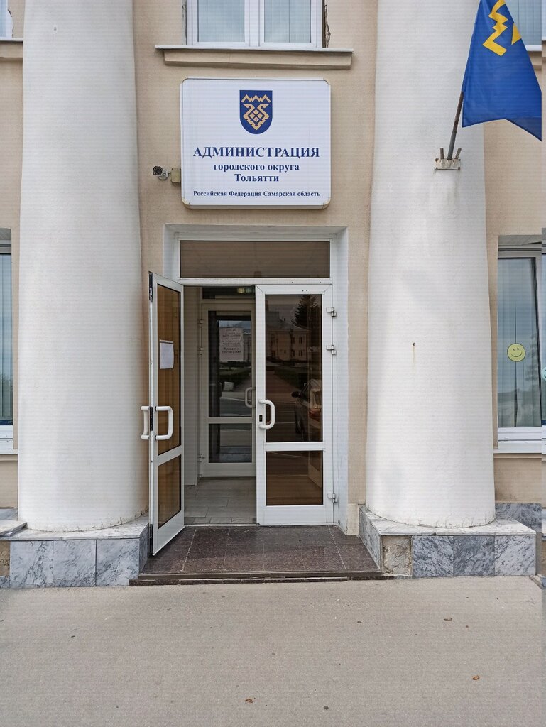 إدارة حكومية Departament finansov Merii gorodskogo okruga Tolyatti ، تولياتي، صورة