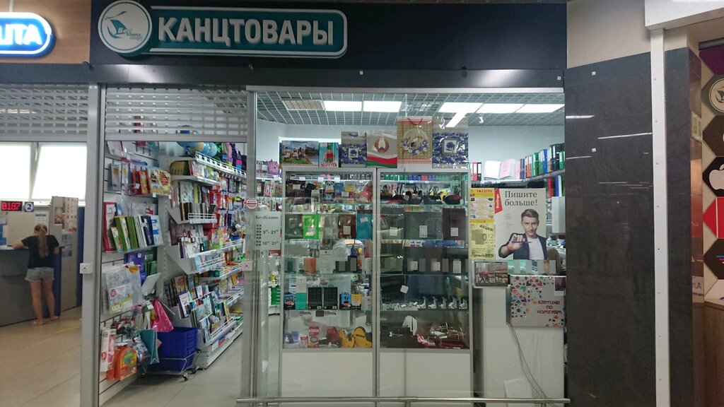 Магазин Белбланкавыд Минск