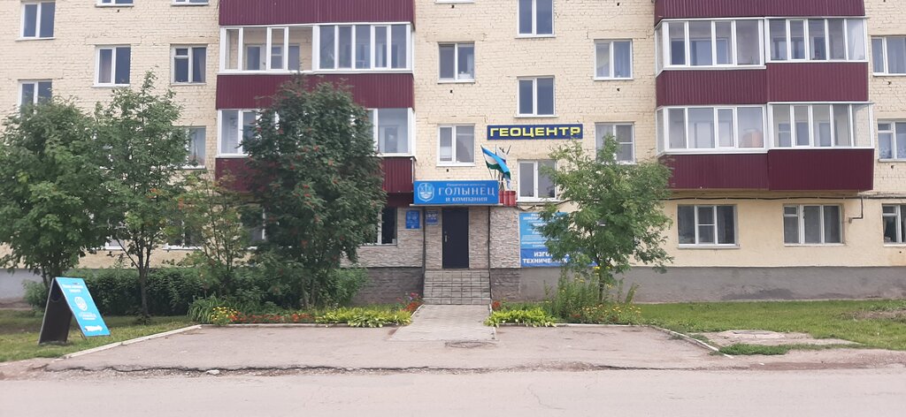 Красивый дом белебей график работы Геоцентр, courier services, Belebey, ulitsa Voykova, 109 - Yandex Maps