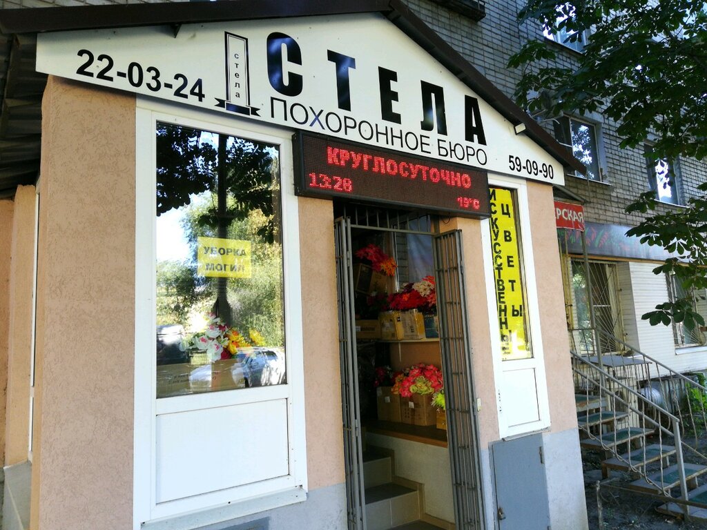 Стелла авто саратов