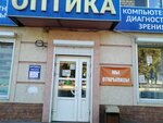 Оптика (ulitsa Duki, 1) ، متجر أدوات بصرية