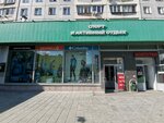 Sport i aktivny otdykh (Cheluskincev Street, 15А) ، ملابس رياضية