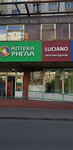 Luciano (Bratislavskaya Street, 26), clothing store