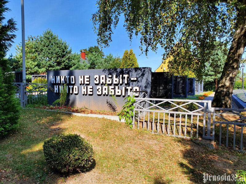 Monument, memorial Мемориальный комплекс и братская могила советских воинов, Kaliningrad Oblast, photo