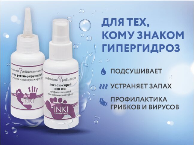 Инки Косметика Интернет Магазин Спб Официальный