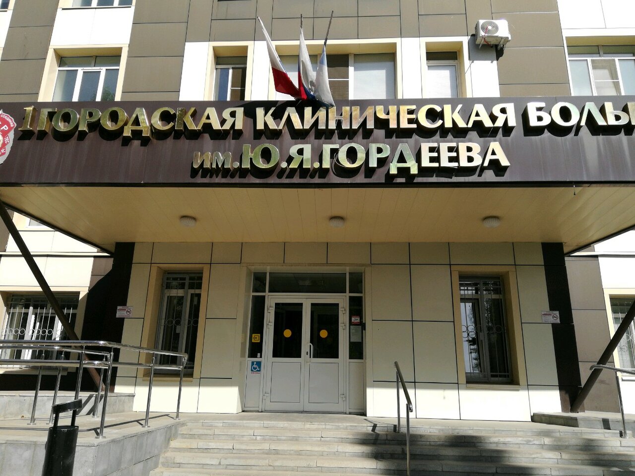 Фанат клиническая ул 19а фото