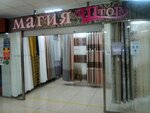 Magiya Shtor (Popova Street, 70Д), curtains, curtain rods