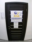 Корпорация Недвижимость (Tsentralniy Microdistrict, Navaginskaya Street, 13), real estate agency