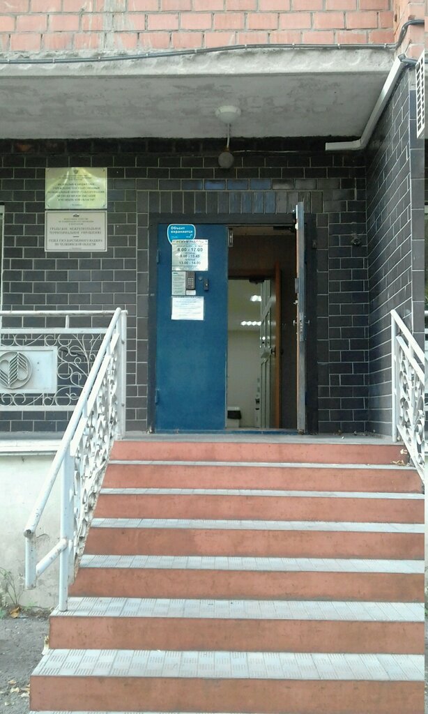 Государственный региональный центр стандартизации