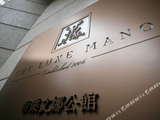 Фото The Luxe Manor