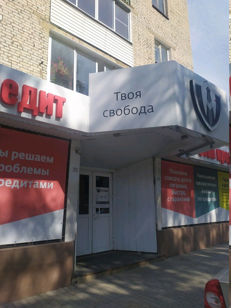 Фото: Стоп Кредит, юридические услуги, ул. Фридриха Энгельса, 145, Тула, Россия 