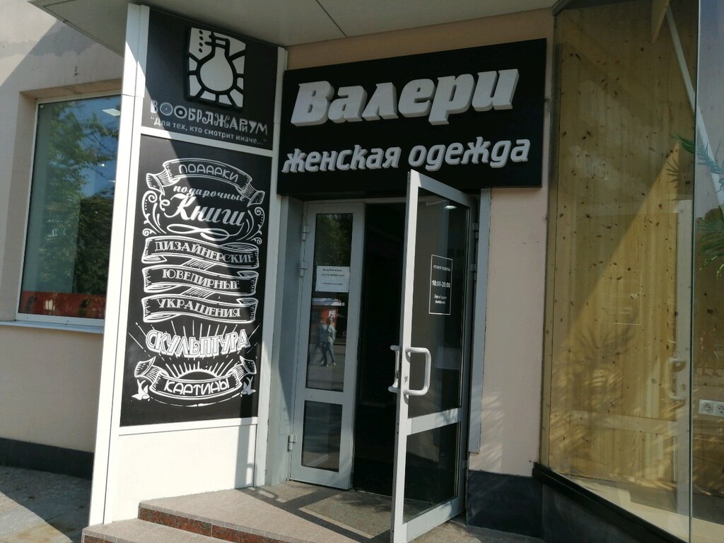 Flexcellence, brow bar, Russia, Vladimir, Bolshaya Moskovskaya ulitsa, 71 - Yand