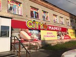 City Маркет (Shkolnaya ulitsa, 28), supermercado