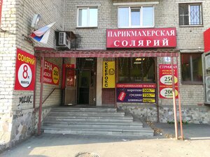 Aleksandra (Strelochnikov Street, 4), hairdresser