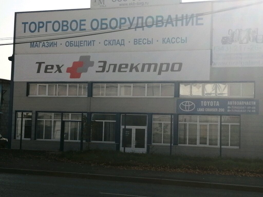Торговое оборудование ТМ Урал Плюс, Екатеринбург, фото