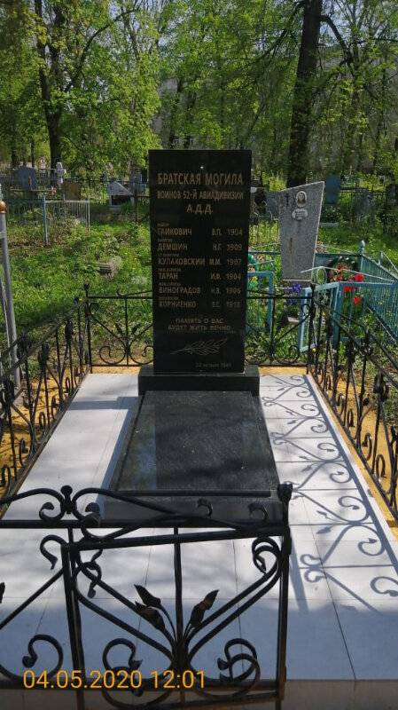 Monument, memorial Братская могила воинов 52-й авиадивизии авиации дальнего действия, Lipetsk, photo