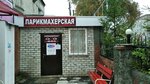 Трио (Radishcheva Street, 169) ، مصففو الشعر