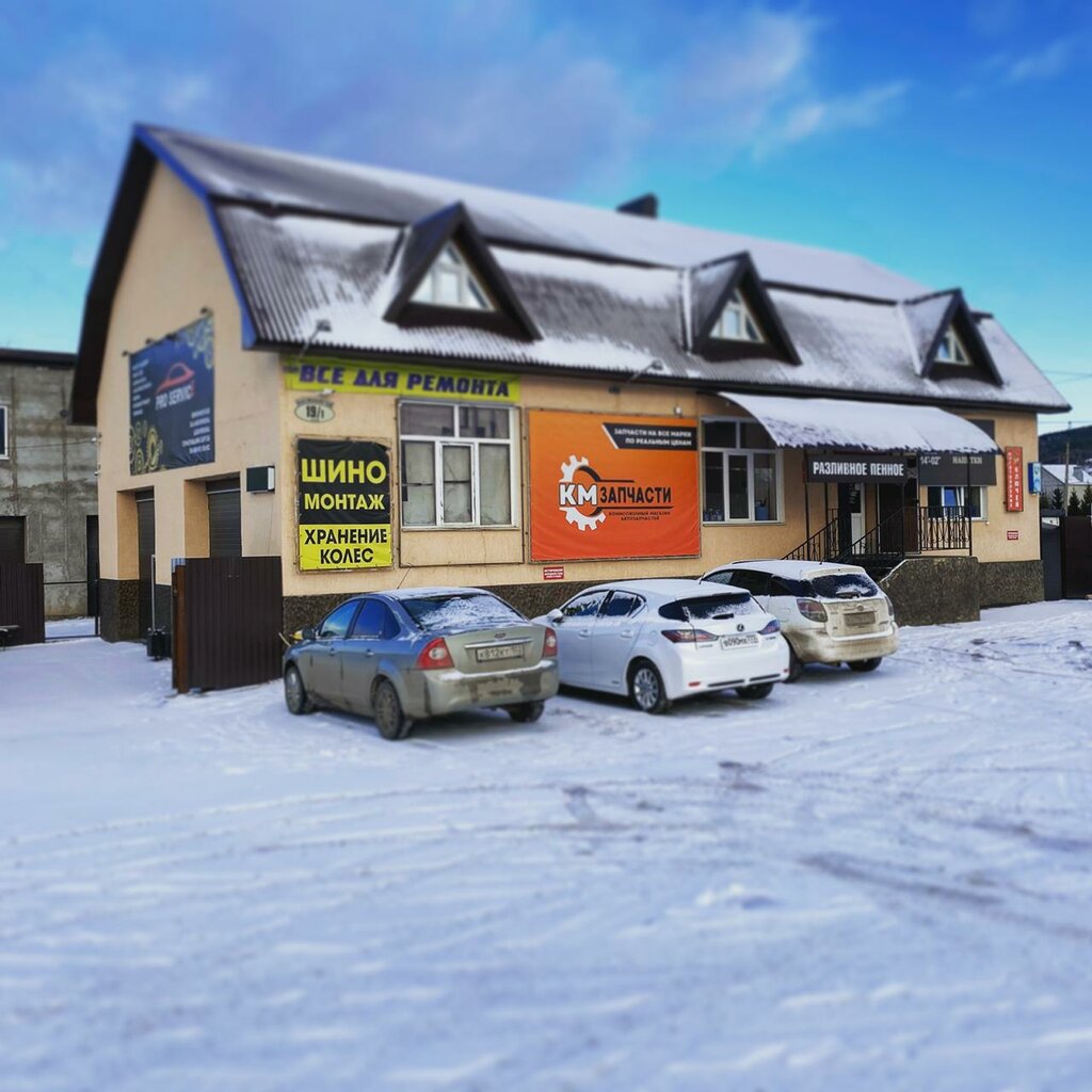 Auto parts and auto goods store Комиссионный магазин автозапчастей, Oktyabrsky, photo