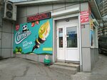 Светлана (Shepetkova Street, 8А) ، محل بقالة